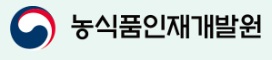 농식품인재개발원(고위,나급)