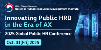 Global Public HR Conference